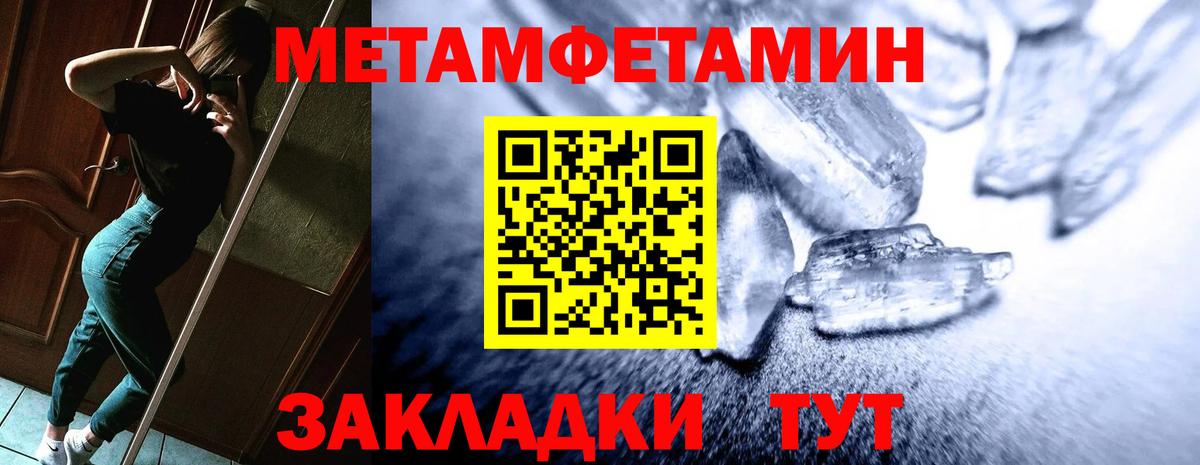 Советск  Amphetamine VHQ  Вход с VPN 