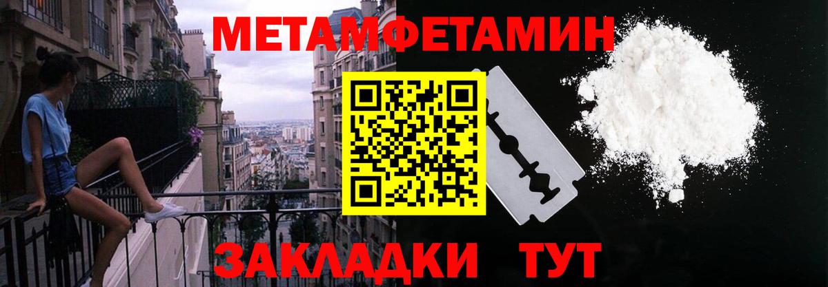 Амфетамин 97% Советск