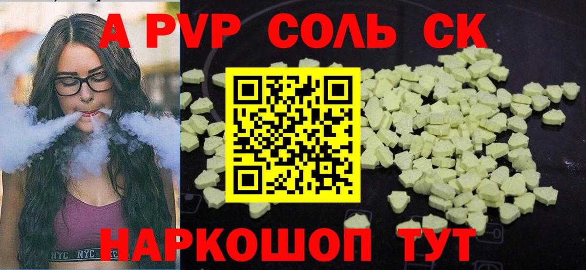 A PVP мука Советск