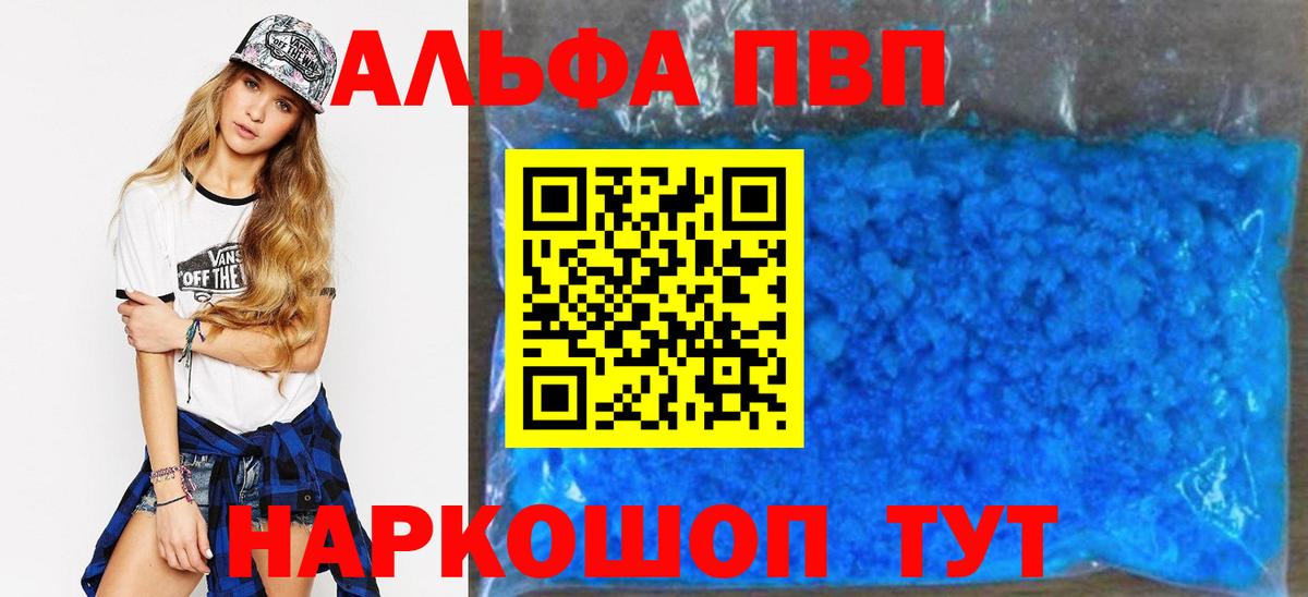 A PVP Соль  Вход с VPN  Советск  Alpha PVP Crystall  А ПВП  Alpha-PVP крисы CK 