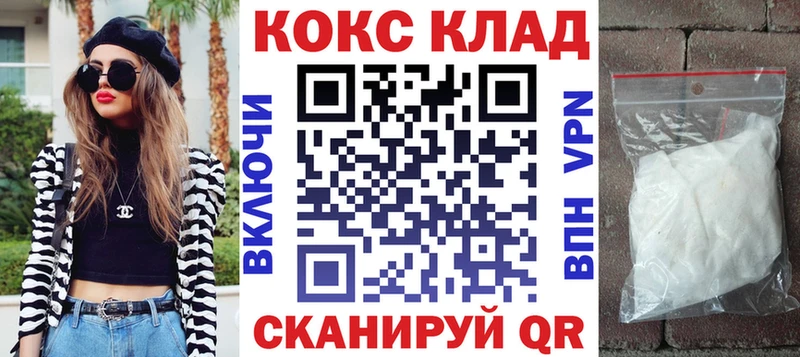 купить наркотик  Советск  КОКАИН VHQ 
