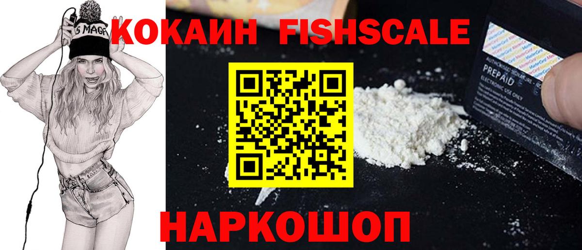 Кокаин Columbia  Вход с VPN  COCAIN Перу  Cocaine  Советск 