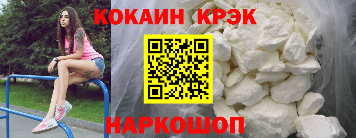 COCAIN Перу Советск