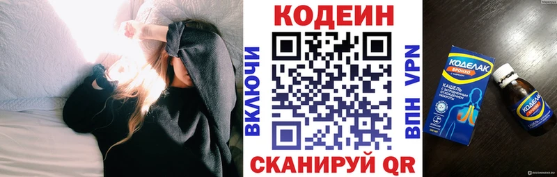 OMG вход  Советск  площадка официальный сайт  Кодеин напиток Lean (лин) 