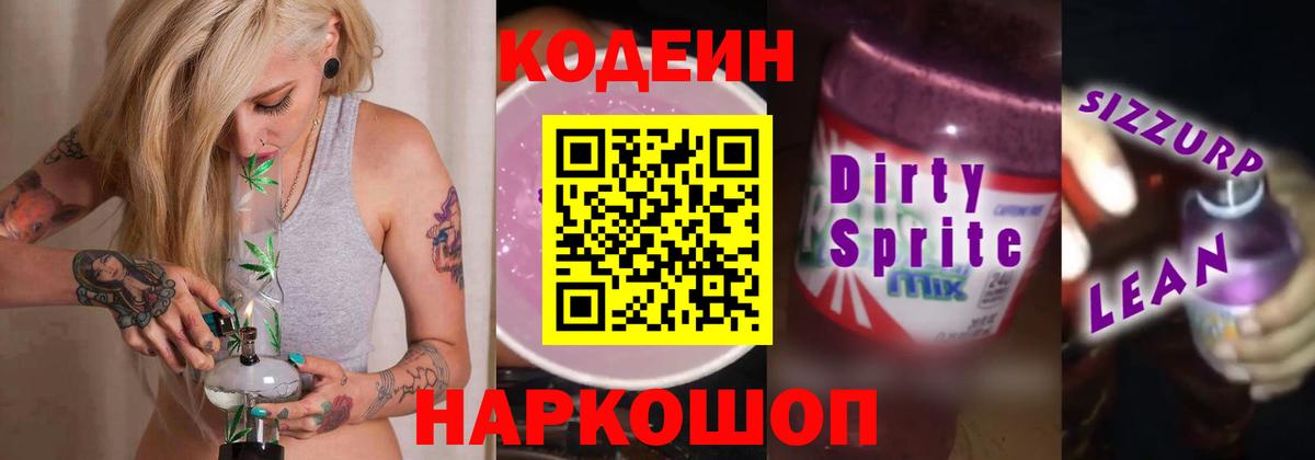 Мефедрон Советск