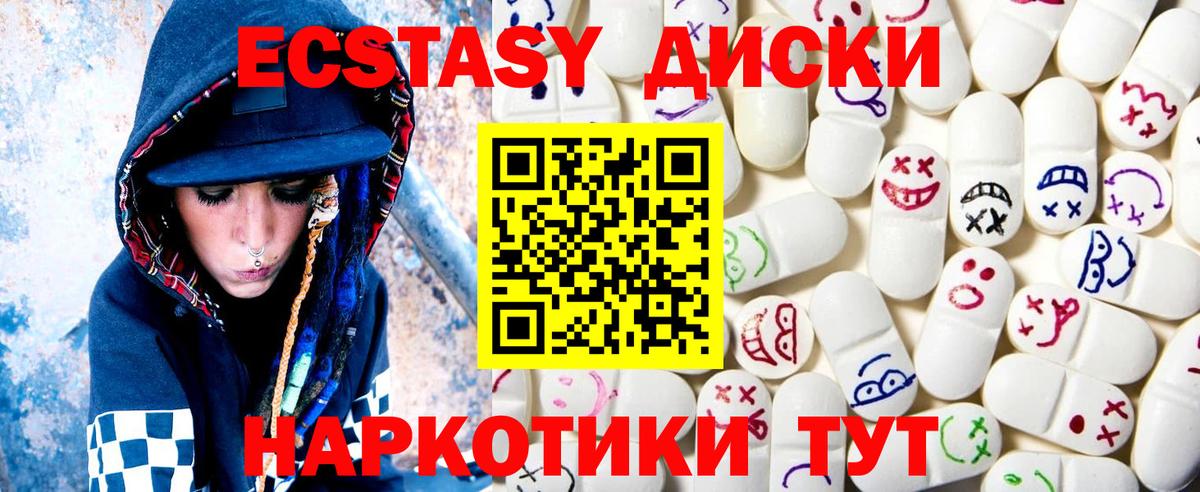 Экстази  Вход с VPN  ссылка на мегу сайт  Советск  Ecstasy 250 мг  Ecstasy 280 MDMA 