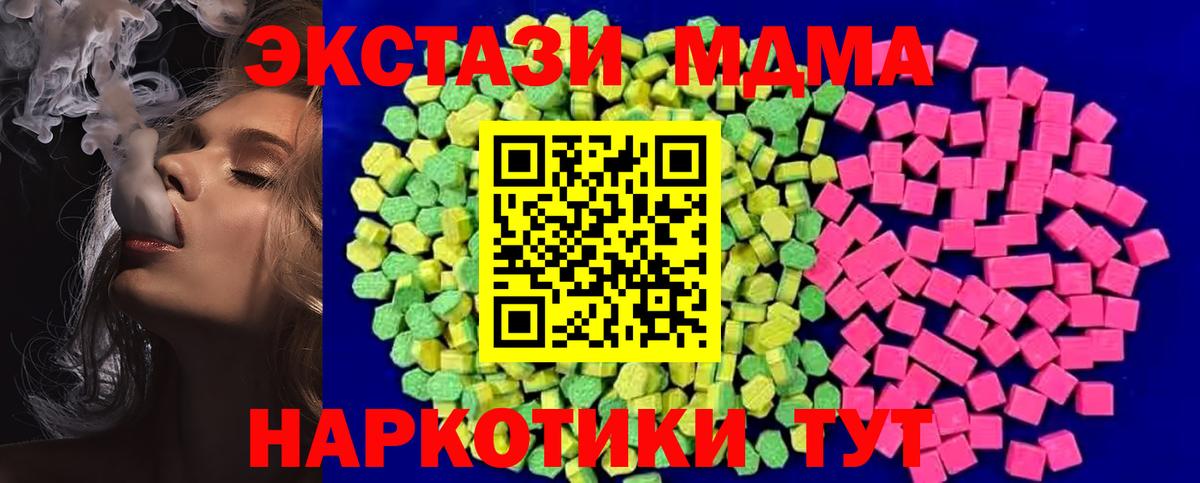 ЭКСТАЗИ Cube Советск