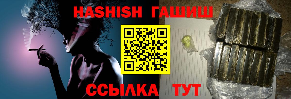 ГАШ hashish  Вход с VPN  где можно купить   Гашиш  Советск  ГАШ индика сатива 
