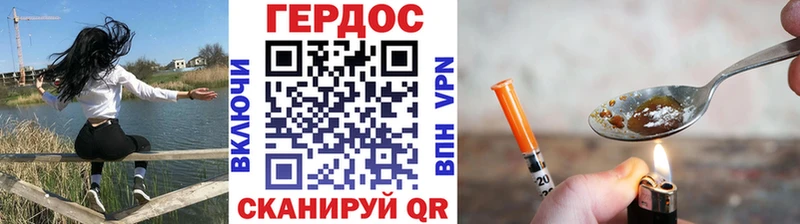 Героин хмурый Советск