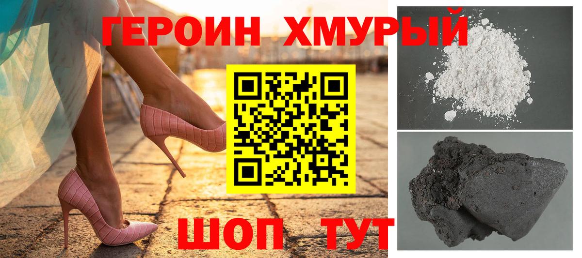 Советск  ГЕРОИН VHQ  Вход с VPN 