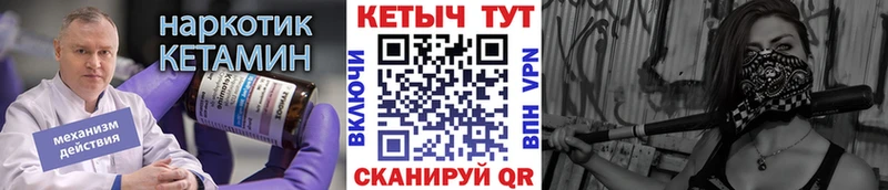 гидра ТОР  Советск  КЕТАМИН ketamine 