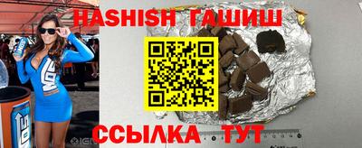 синтетический гашиш Заводоуковск