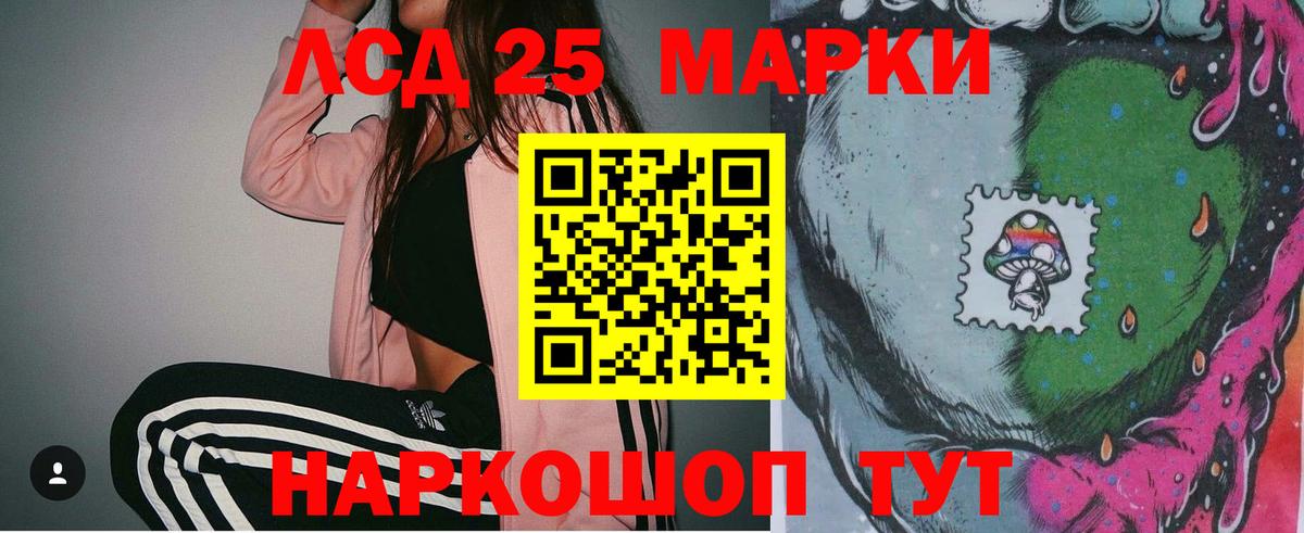 Лсд 25 экстази кислота Советск