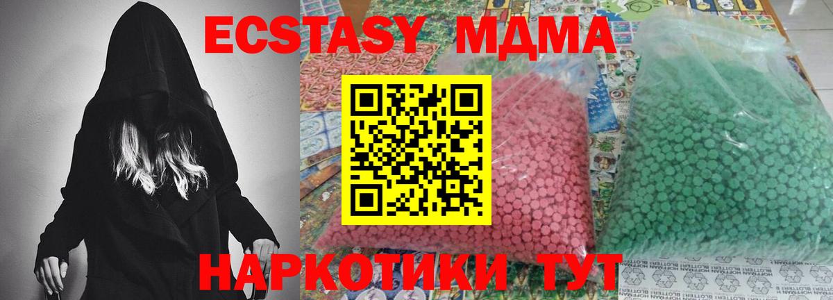 МДМА VHQ Советск