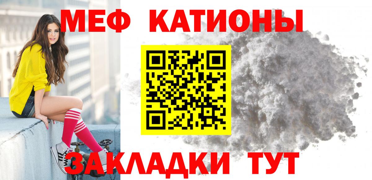 Меф мука  Вход с VPN  Советск 