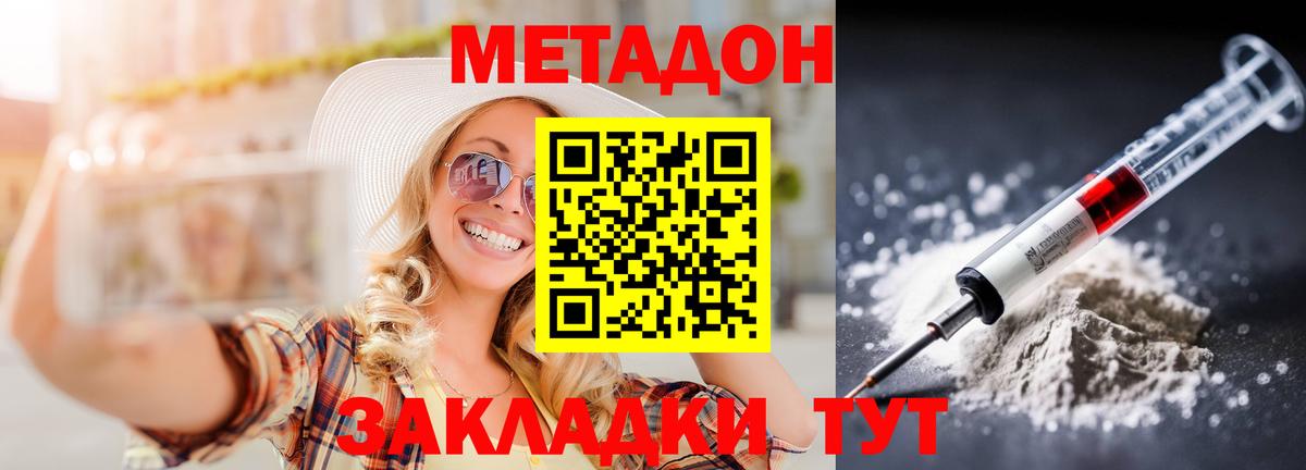 МЕТАДОН methadone  Вход с VPN  Метадон methadone  ссылка на мегу как зайти  Советск 