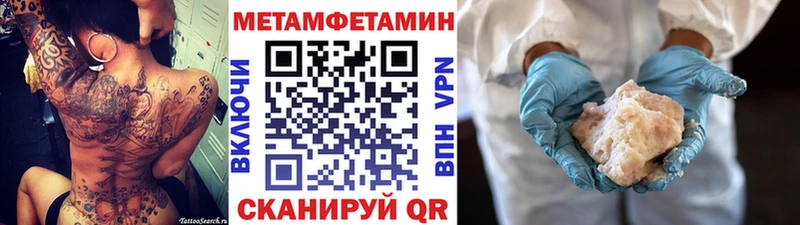 купить наркотики сайты  Советск  МЕТАМФЕТАМИН пудра 