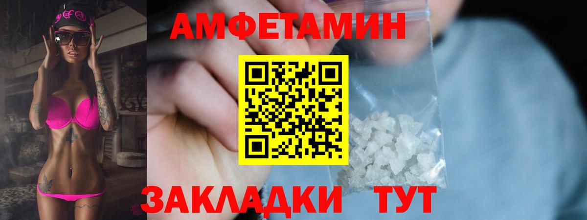 Советск  Первитин Methamphetamine  МЕТАМФЕТАМИН  Первитин Methamphetamine  Вход с VPN 
