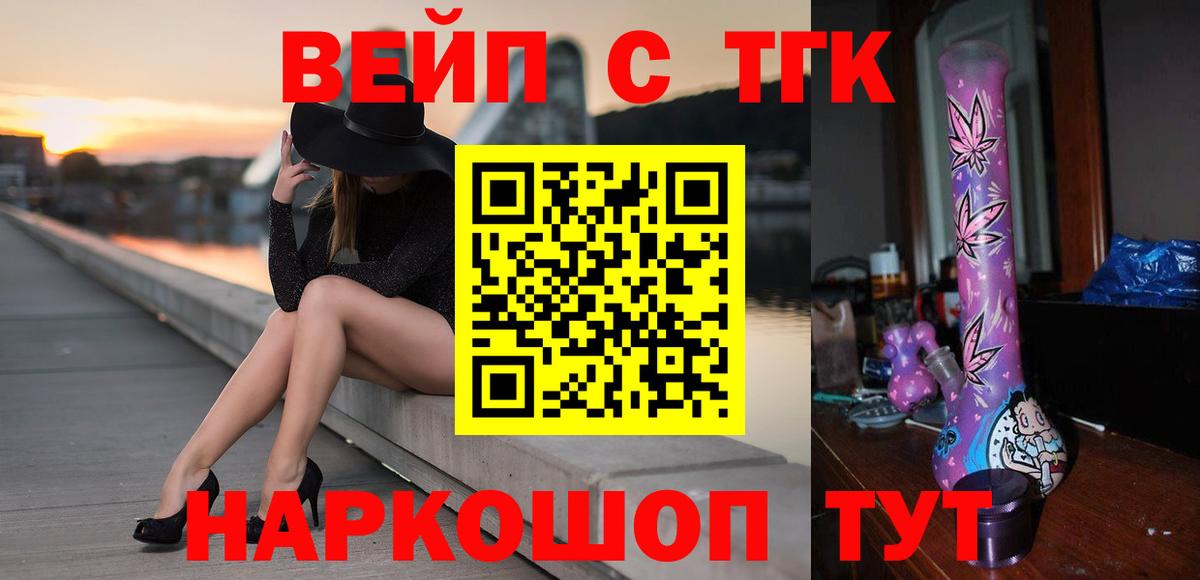 ТГК жижа Советск