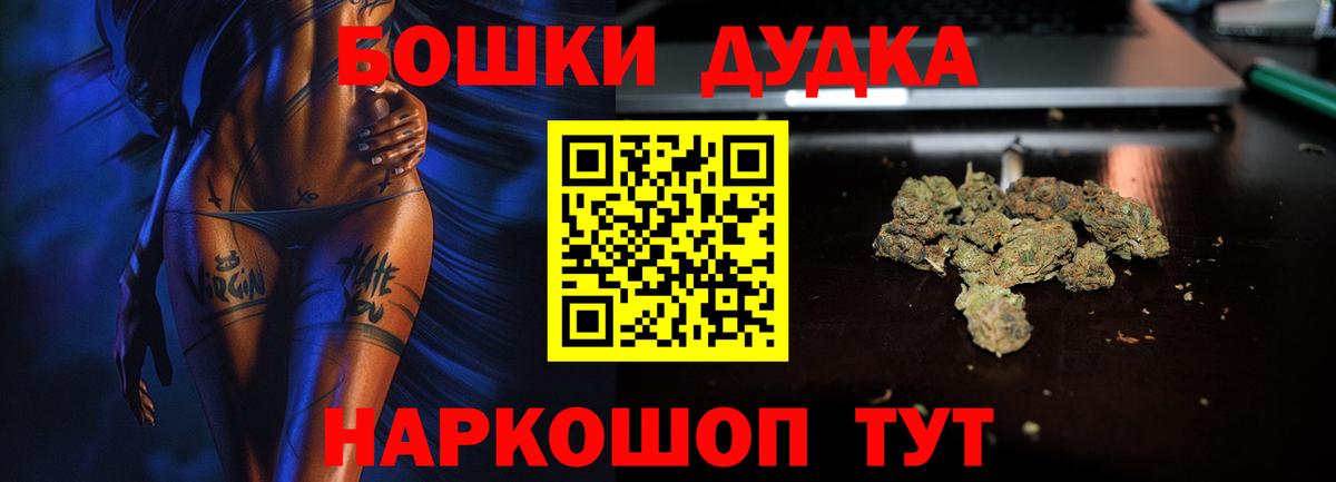 Бошки марихуана Ganja  Вход с VPN  Марихуана ГИДРОПОН  Советск  Каннабис марихуана 